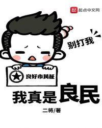 我真是良医啊漫画