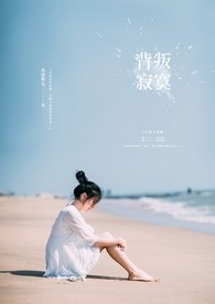 背叛婚姻的下场